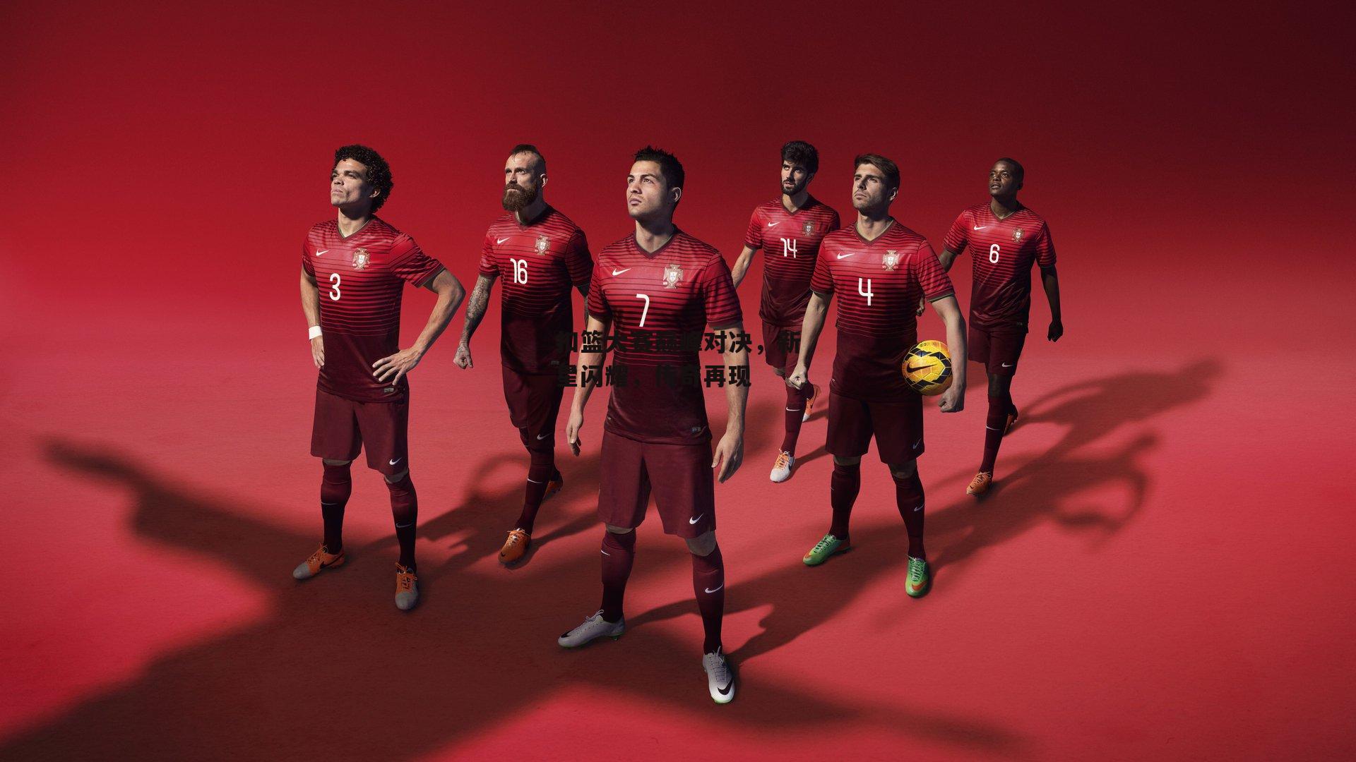 扣篮大赛巅峰对决,新星闪耀,传奇再现